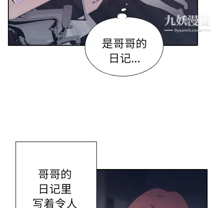 优质女人第2话