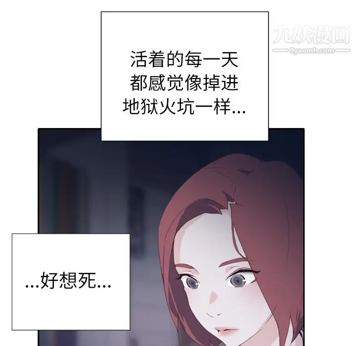 优质女人第2话