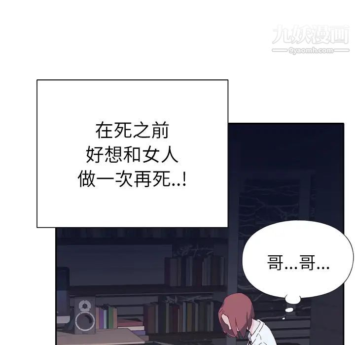 优质女人第2话