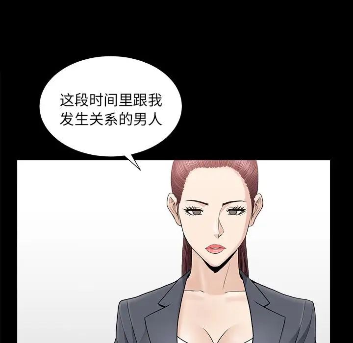 善良的她第15話