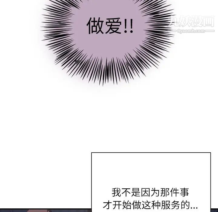 优质女人第2话