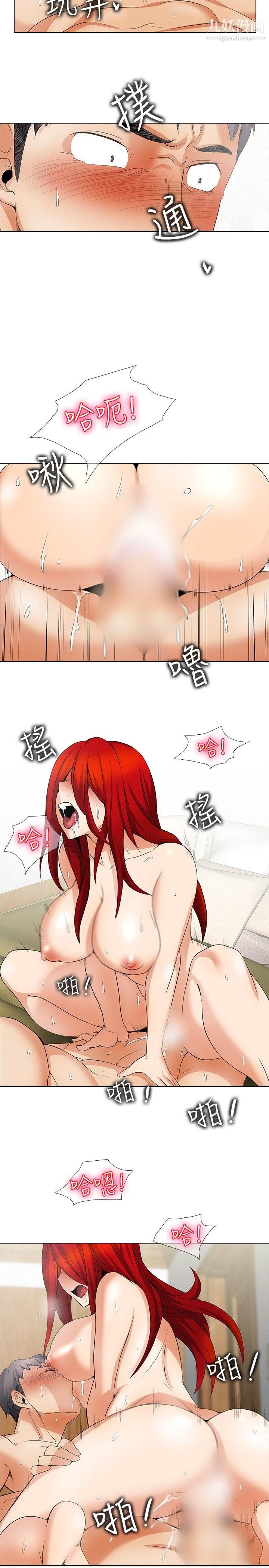 幫人家畫嘛第23話