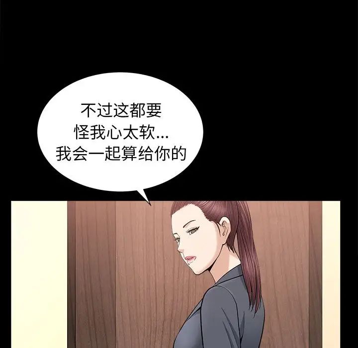 善良的她第15话