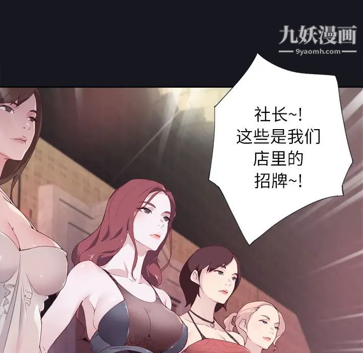 优质女人第2话