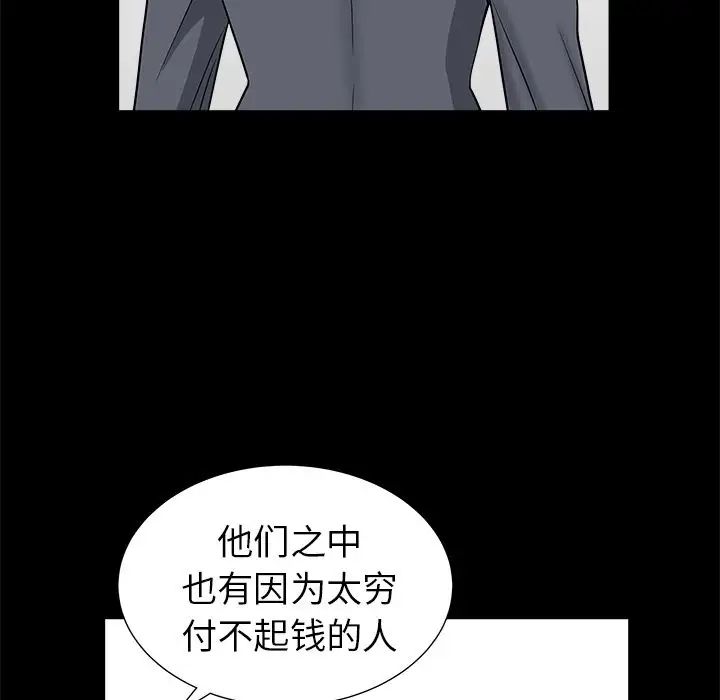 善良的她第15話