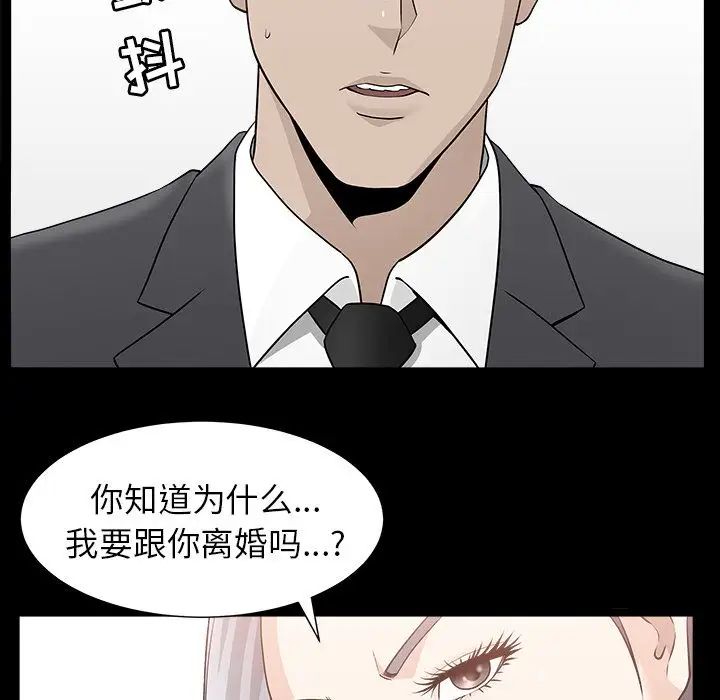 善良的她第15话