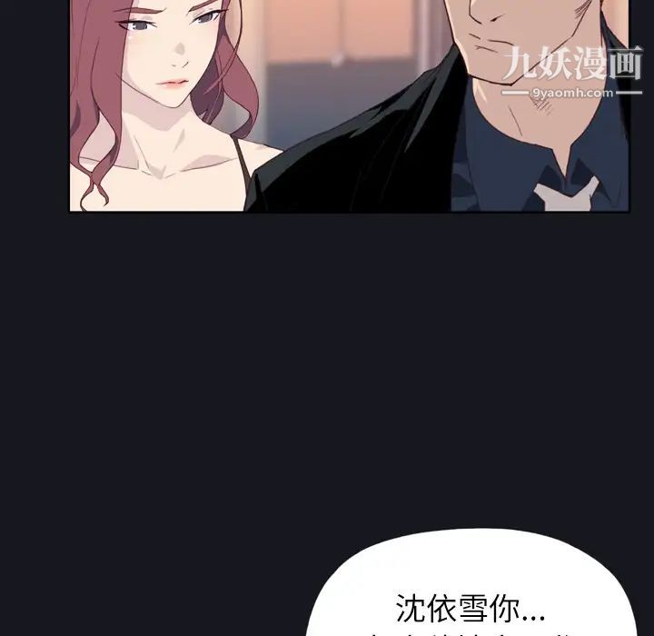 优质女人第2话