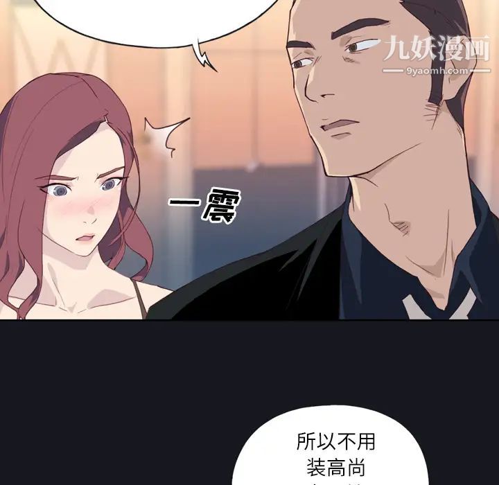 优质女人第2话
