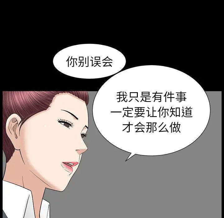 善良的她第15话