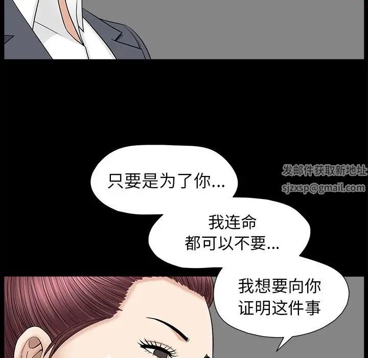 善良的她第15话