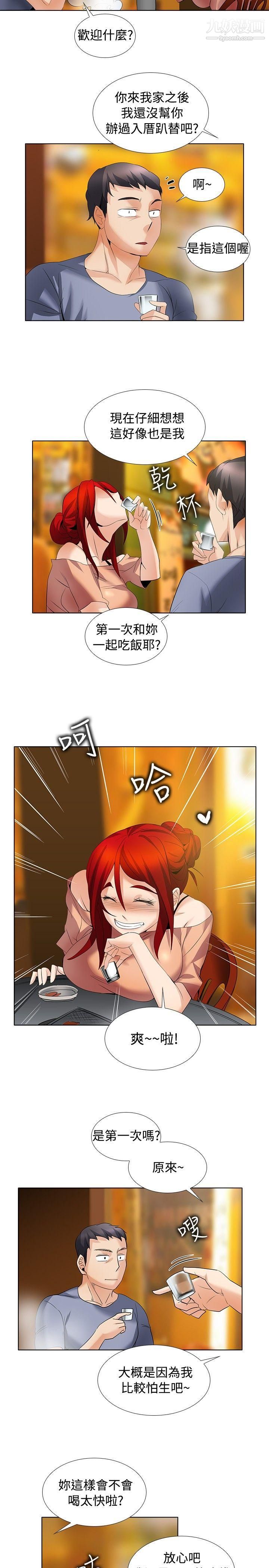 帮人家画嘛第24话