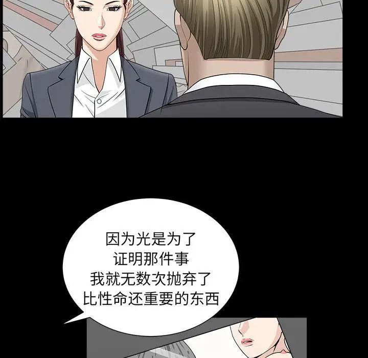 善良的她第15话