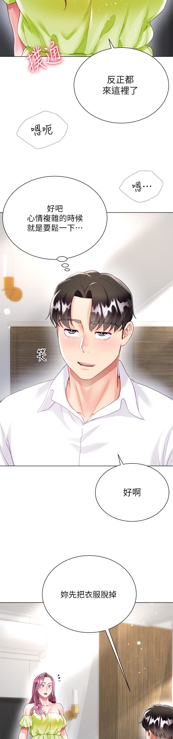 大嫂的裙子第25話-嘗試用瑜珈姿勢做愛!