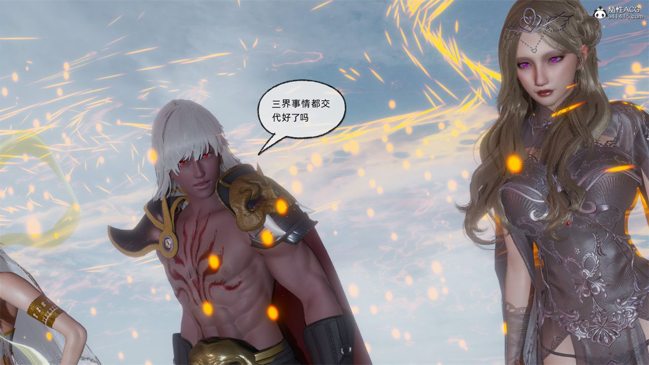 [3D]天命正傳第108話-最終話