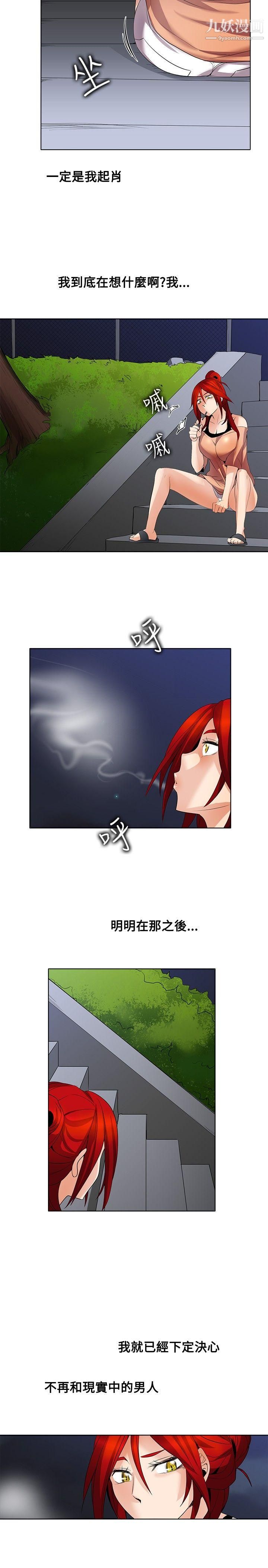 帮人家画嘛第25话