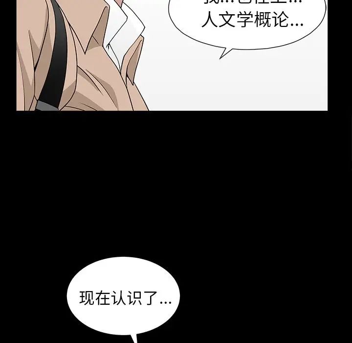 善良的她第15话