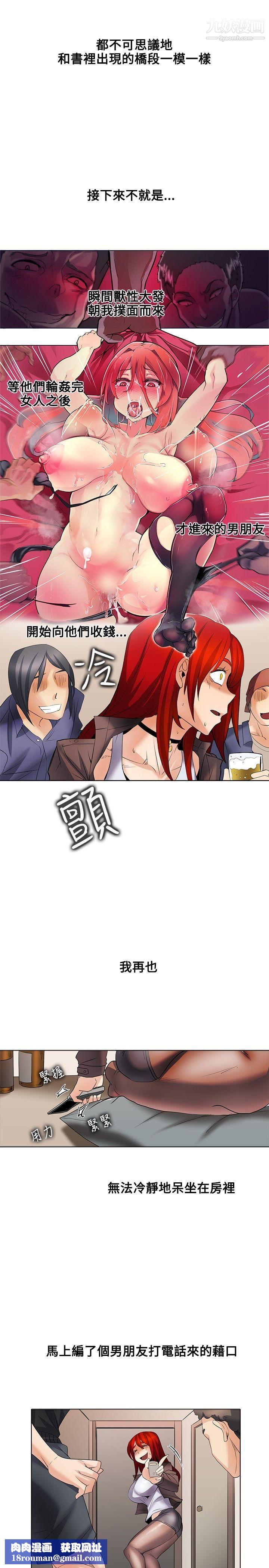 帮人家画嘛第25话