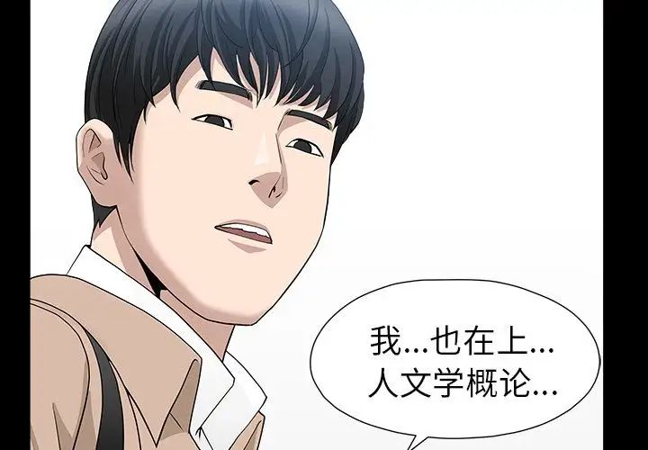 善良的她第16話