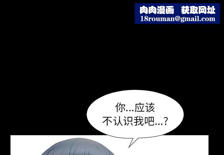 善良的她第16话