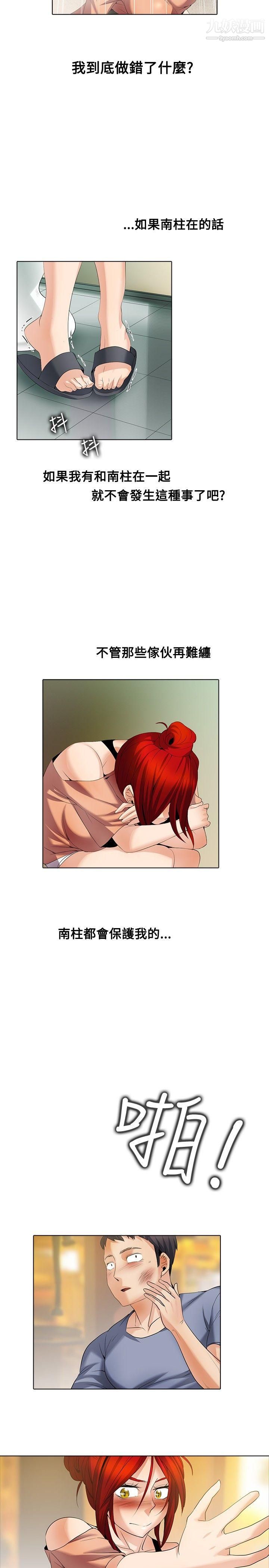 幫人家畫嘛第1季-最終話