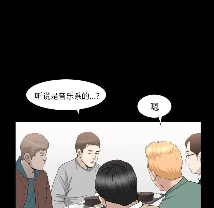 善良的她第16话