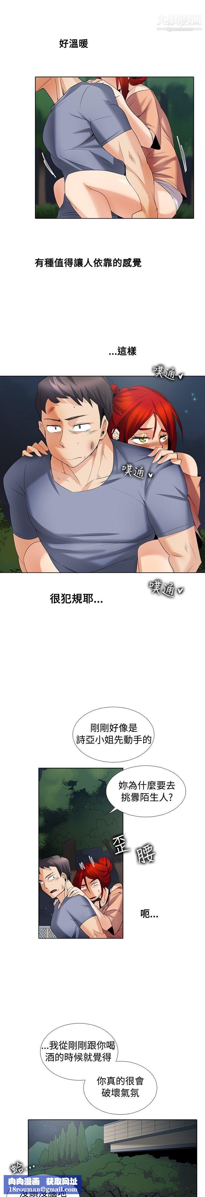 帮人家画嘛第1季-最终话