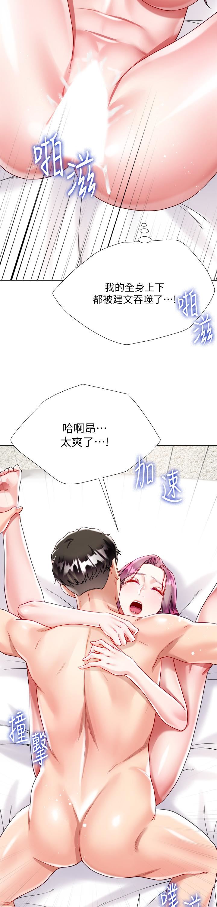 大嫂的裙子第25話-嘗試用瑜珈姿勢做愛!