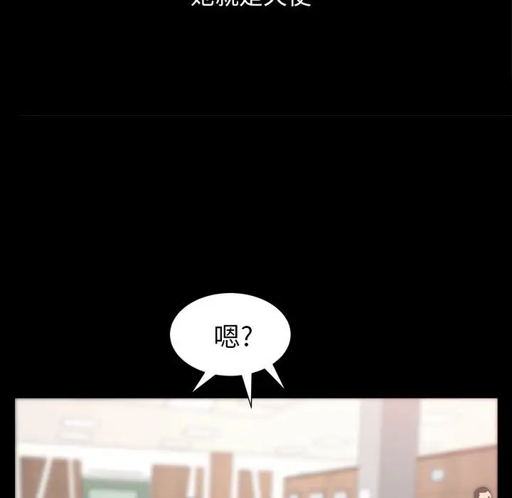 善良的她第16话