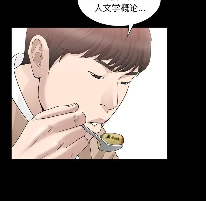 善良的她第16话