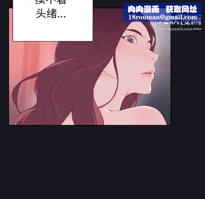 优质女人第3话