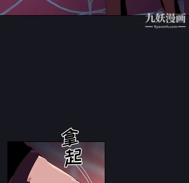 優質女人第3话