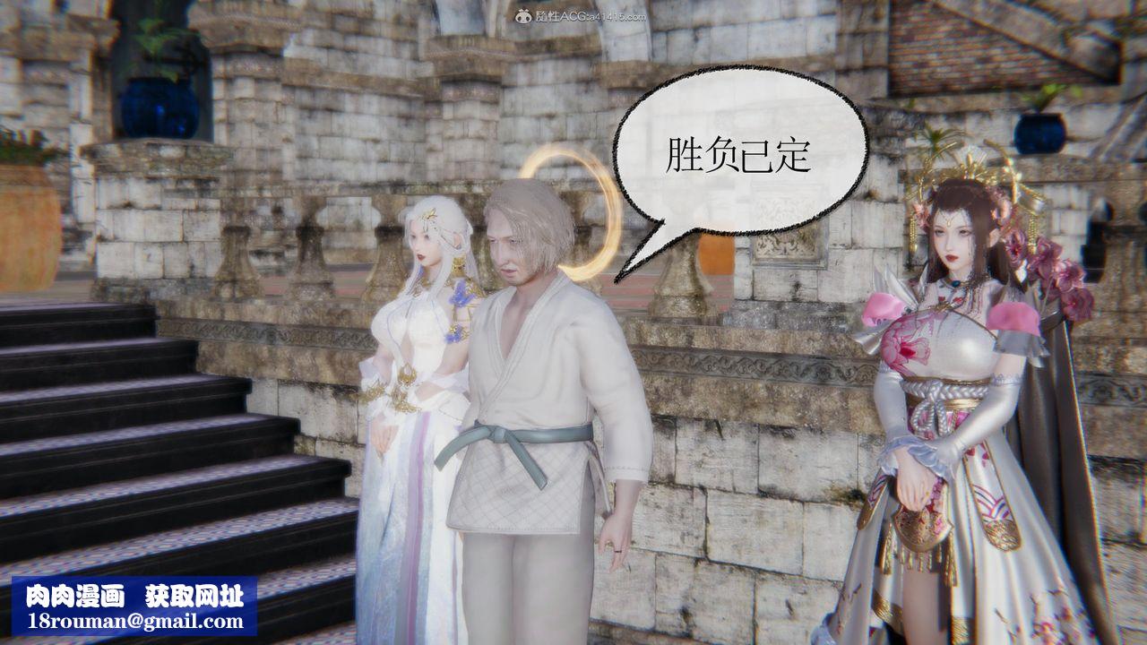 [3D]天命前传第01话