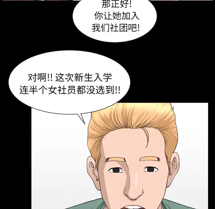 善良的她第16话