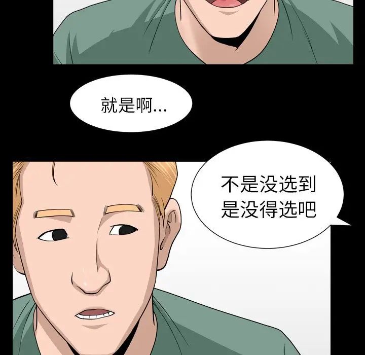 善良的她第16话