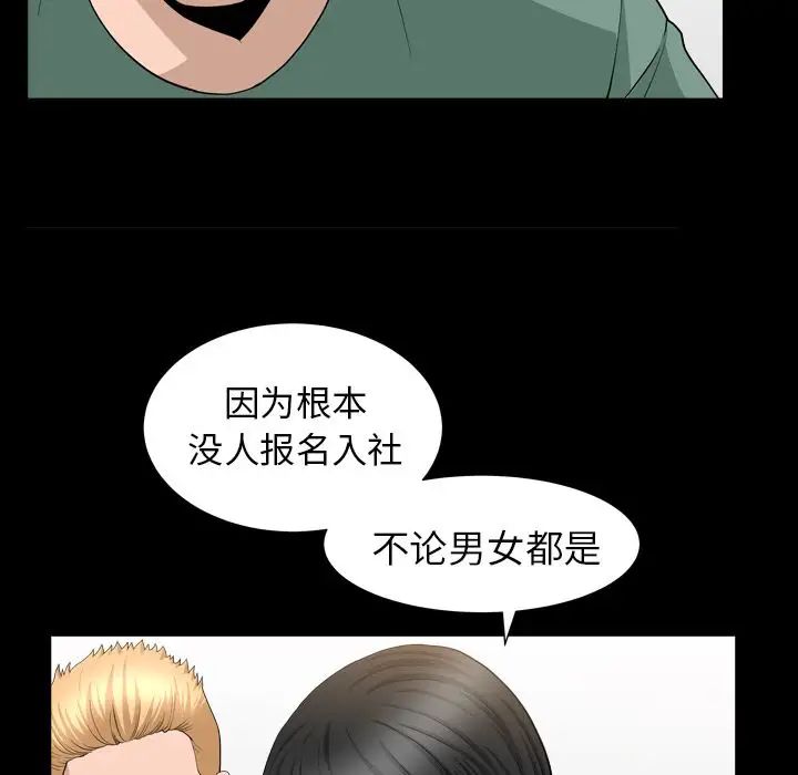 善良的她第16话