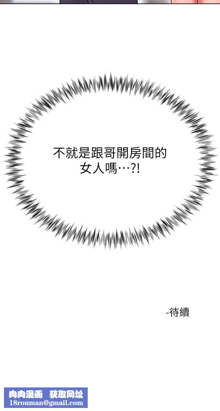 大嫂的裙子第25话-尝试用瑜珈姿势做爱!