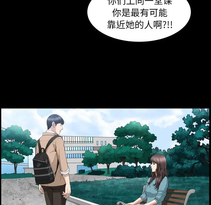 善良的她第16话