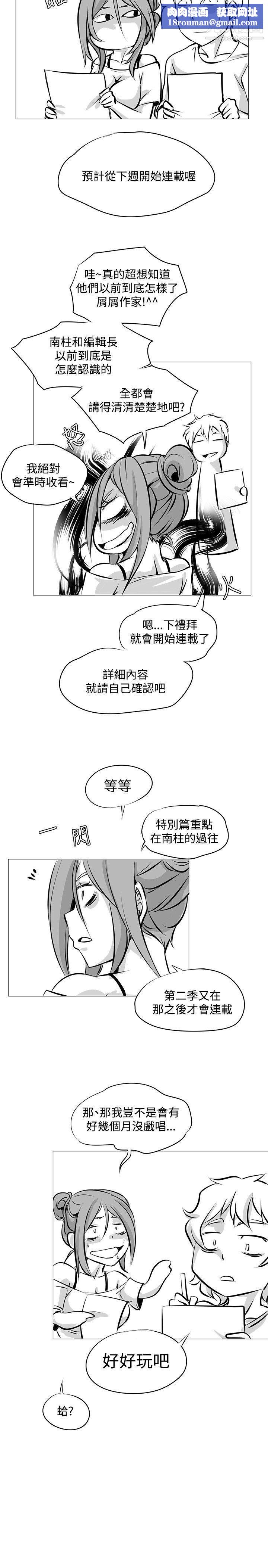 帮人家画嘛完结公告