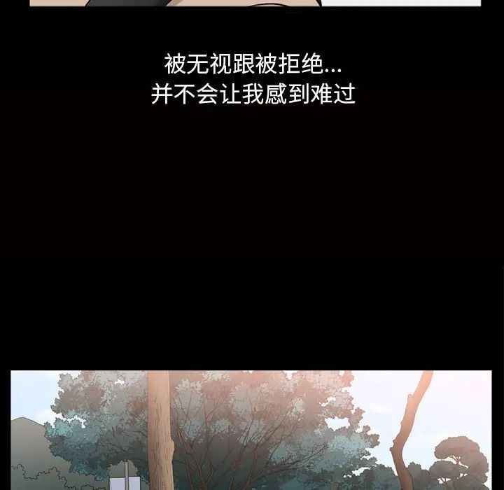 善良的她第16话