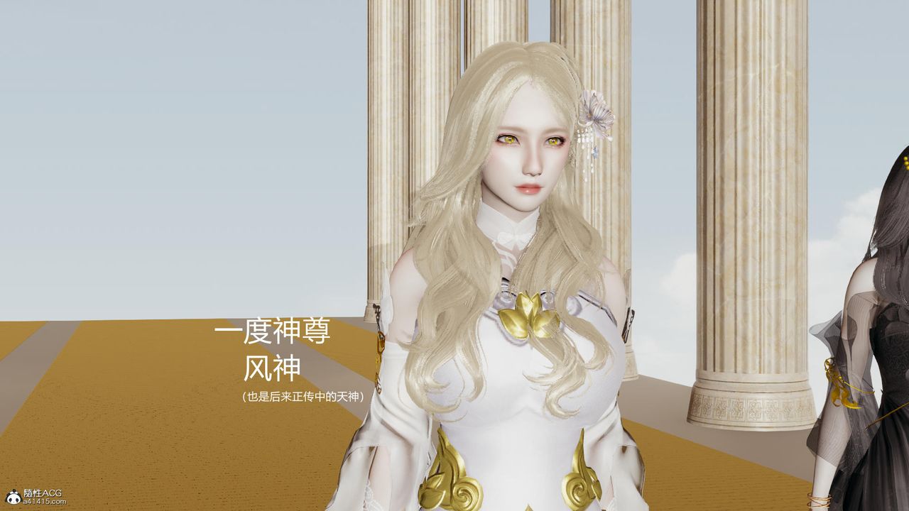 [3D]天命前傳第01話