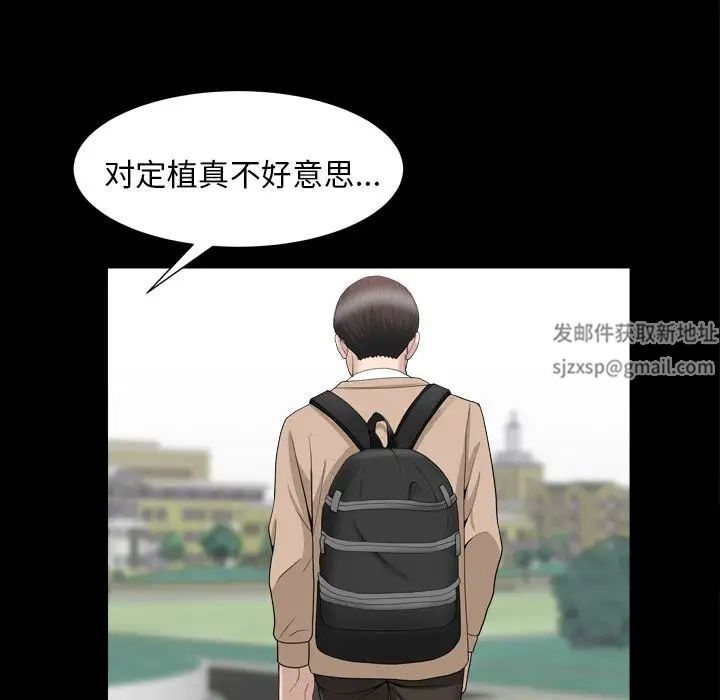 善良的她第16话