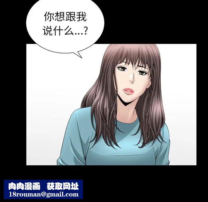 善良的她第16话