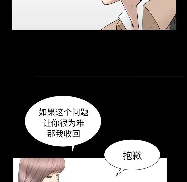 善良的她第16话