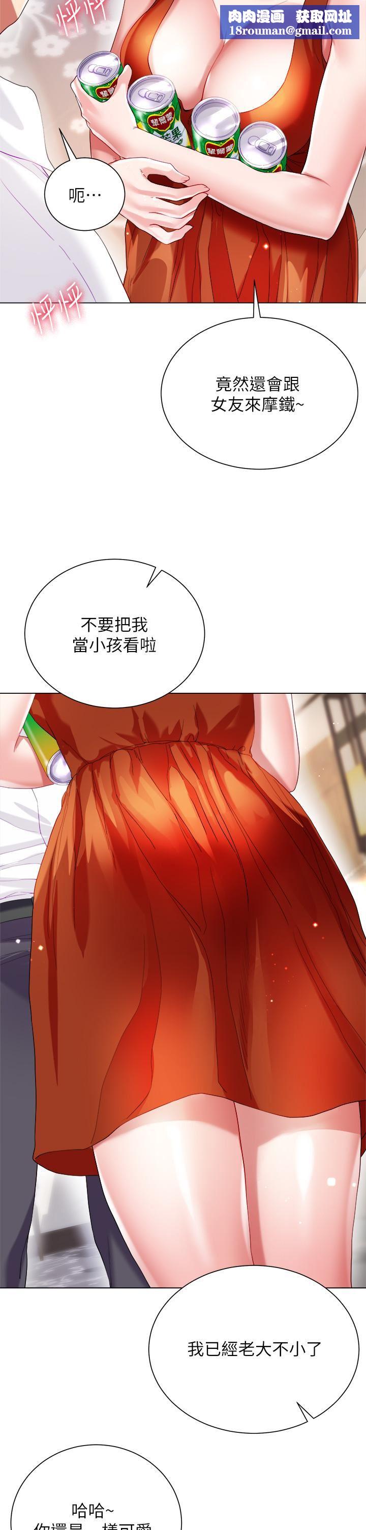 大嫂的裙子第26话-让我开心的方法