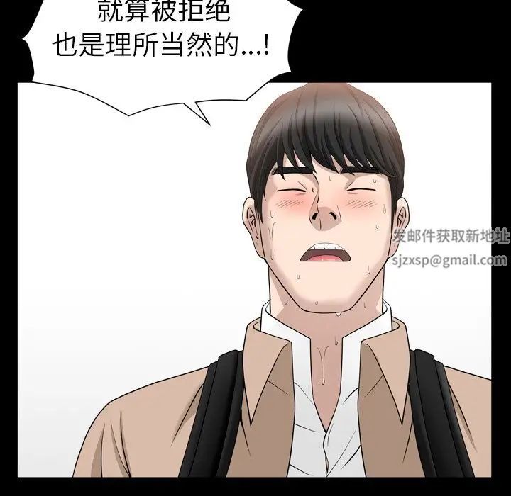 善良的她第16话