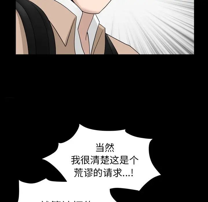 善良的她第16话