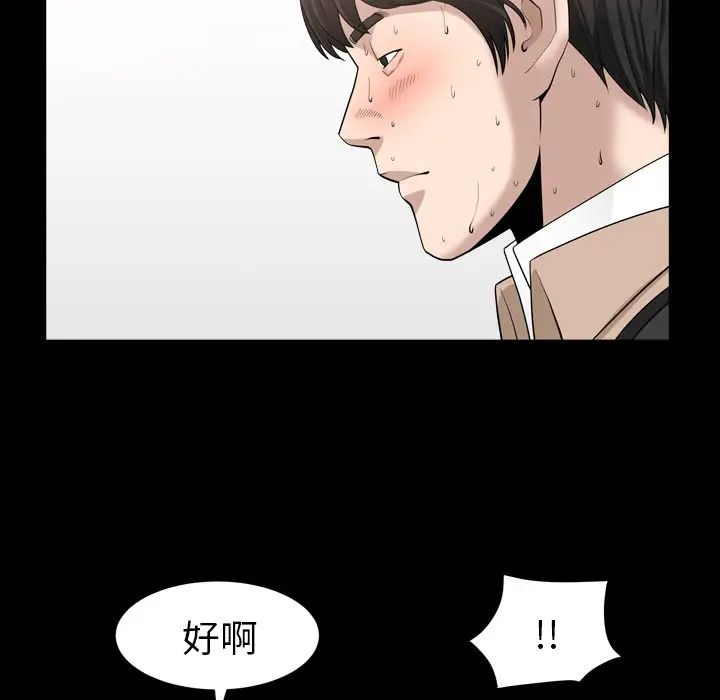 善良的她第16话