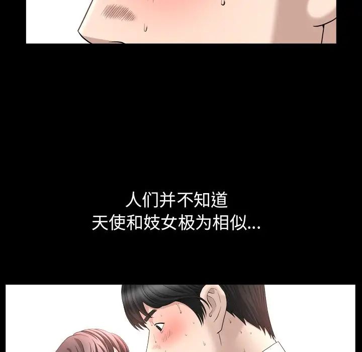 善良的她第16话