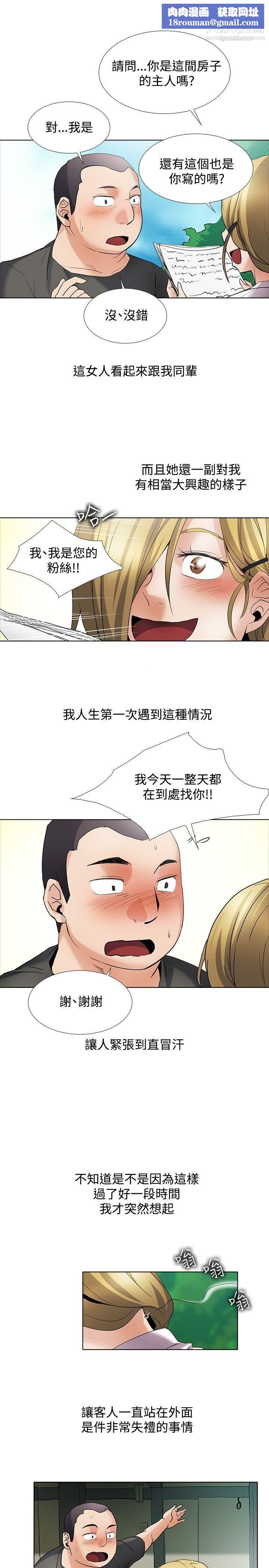 帮人家画嘛回忆篇2