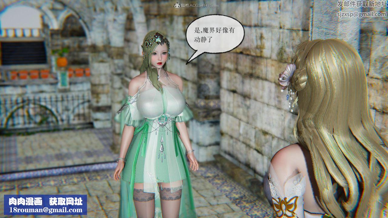 [3D]天命前传第02话